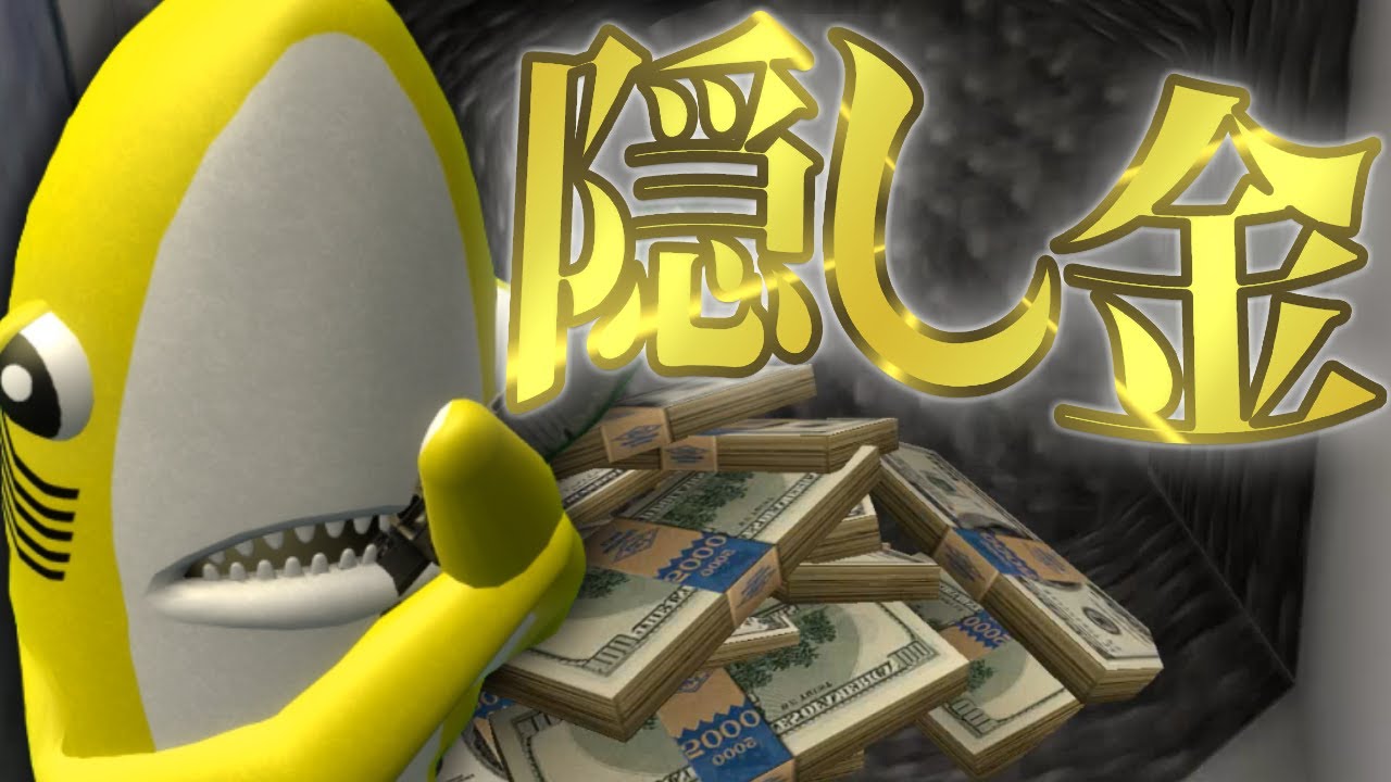 【GMOD】人を見つける前に大金を見つけちゃった【日常組】