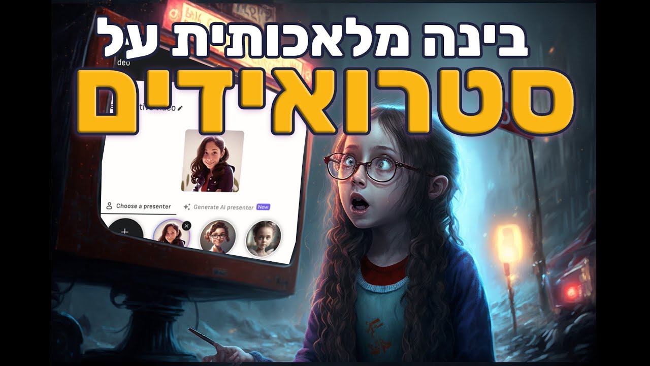 הפכתי את עצמי לדמות בינה מלאכותית - שגם מדברת בקול שלי 😲