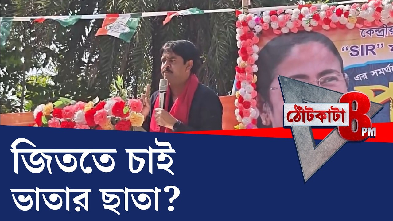 PRIME TIME SHOW: 'ভোট দেয়নি, ভাতা দেইনি', সাফ কথা শওকত মোল্লার