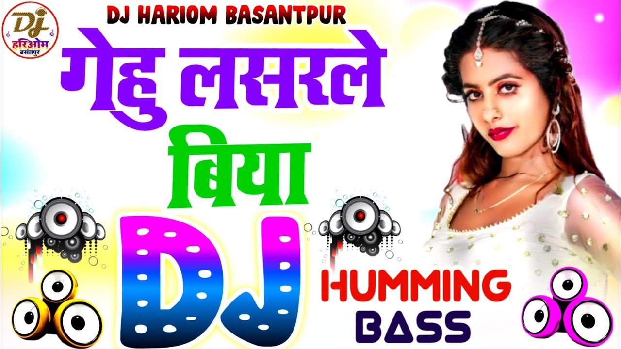 Gehu Lasarle Biya Dj Hariom Basantpur | Khesari Lal Yadav | Humming Bass | Bhojpuri Hit Dj Song 2024