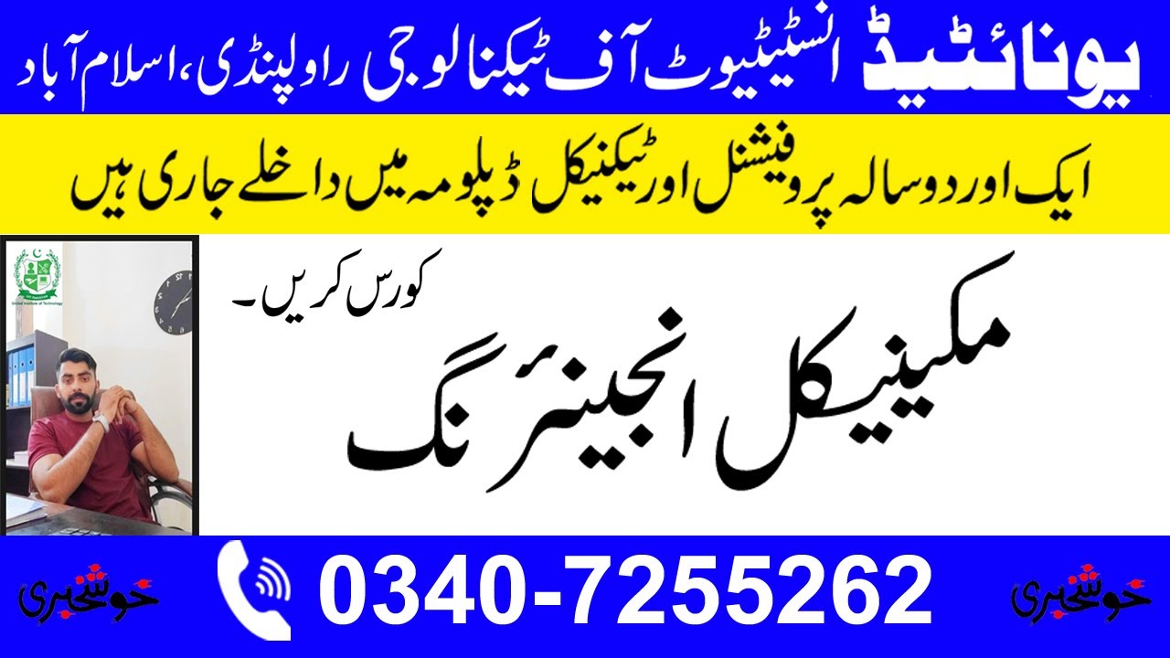 Mechanical Engineering Diploma Course in Rawalpindi Islamabad Pakistan/Mechanical Diploma Training