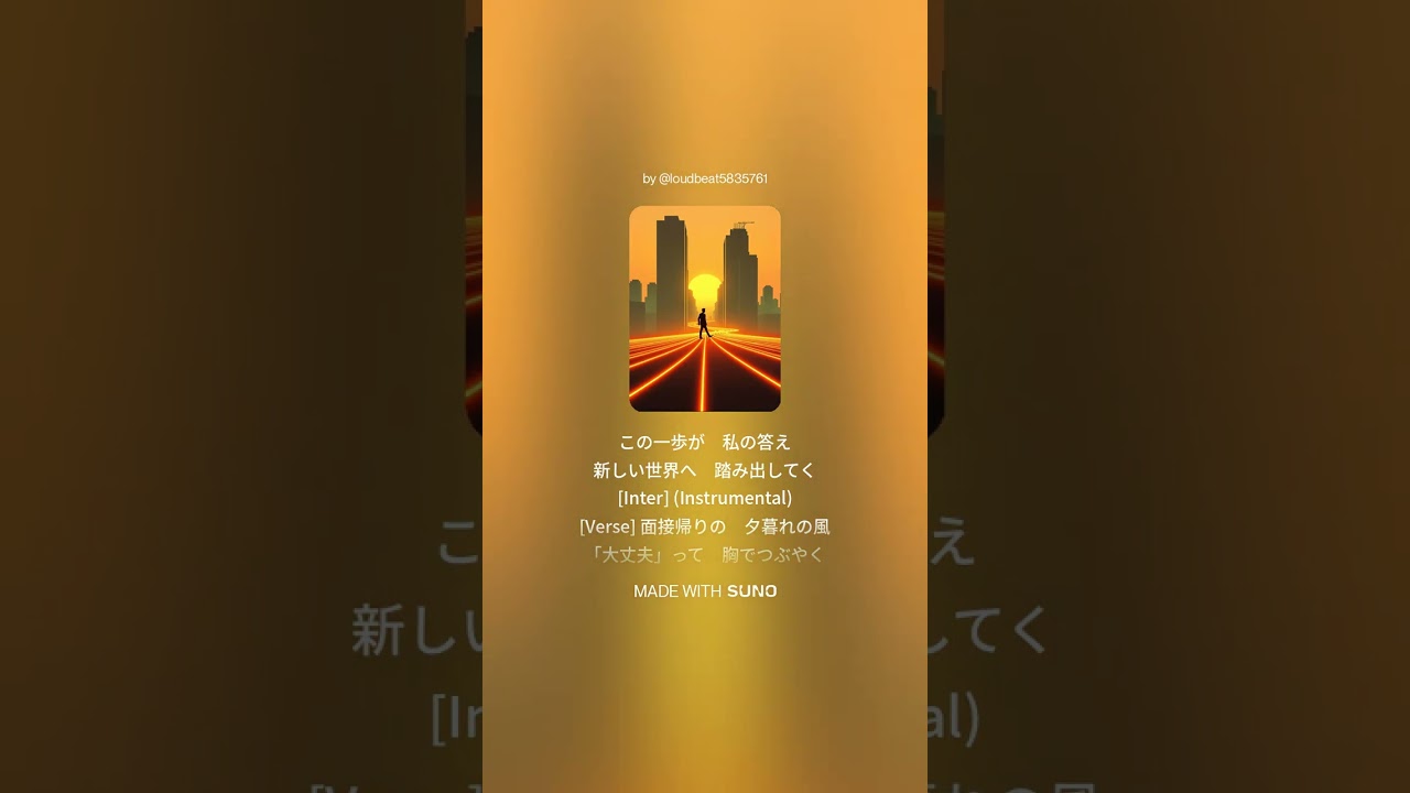 転職活動：「Step Out of the Rhythm」685