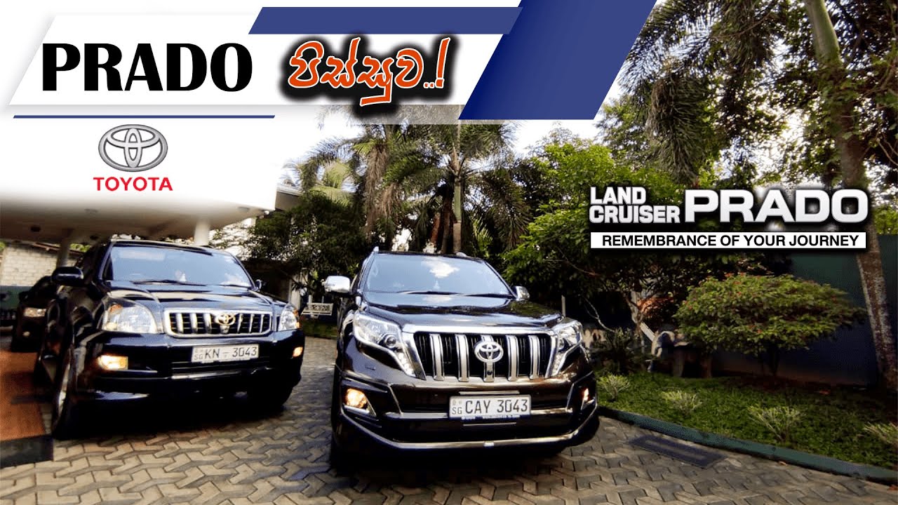 Toyota Land Cruiser Prado J150 - G Frontier Review (Sinhala) | Auto Hub