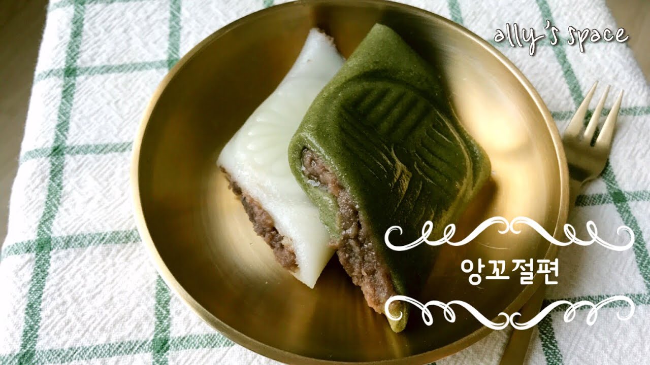건식쌀가루 앙꼬절편만들기, 건강한자연주의떡레시피,집에서앙금절편쉽게, Dry rice flour Jeolpyeon with red bean paste, Korean rice cake