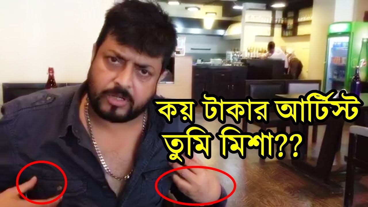 কোন ক্লাসে পড়েছ মিশা? ক্ষিপ্ত ওমর সানি লাইভে মিশার লুঙ্গি খুলে দিলেন! | Omar Sani Mousumi vs Misha
