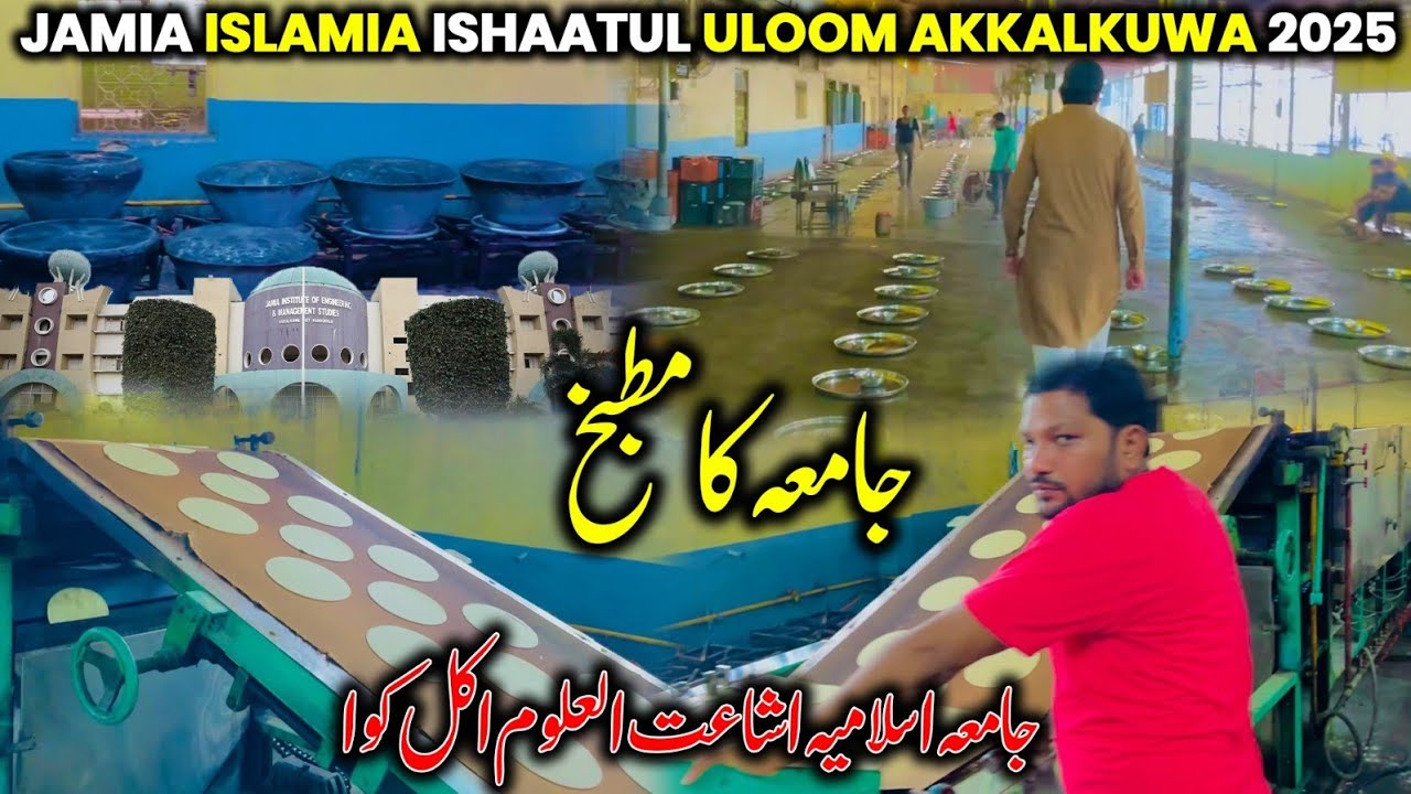 Jamia Akkal Kuwa Ka Kitchen || جامعہ اشاعت العلوم اکل کوا کا مطبخ کا نظام ||