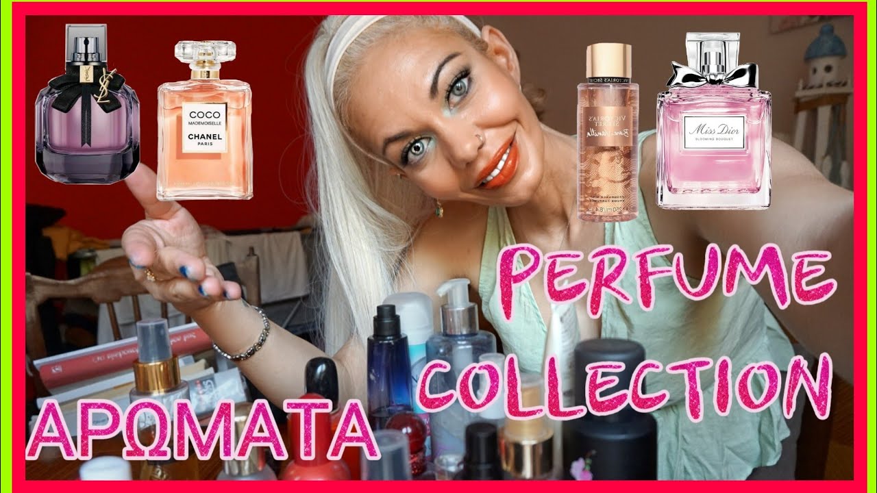 ΣΥΛΛΟΓΗ ΜΕ ΑΡΩΜΑΤΑ|PERFUME COLLECTION|ΑΓΑΠΗΜΕΝΑ ΚΑΙ ΜΗ!!!
