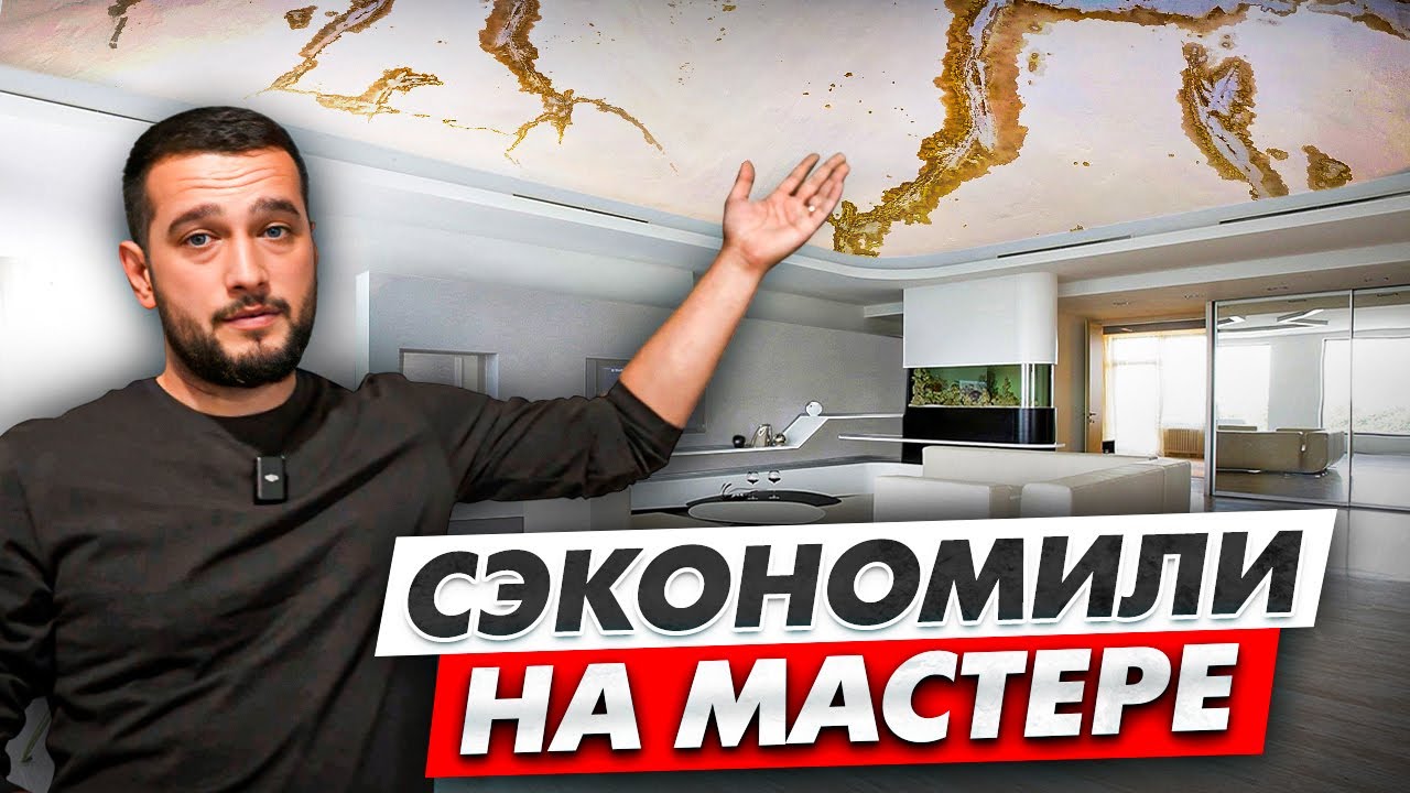 ИСПОРТИЛИ ПОТОЛОК - УГРОБИЛИ НОВЫЙ РЕМОНТ | Как работает система кондиционирования чиллер-фанкойл