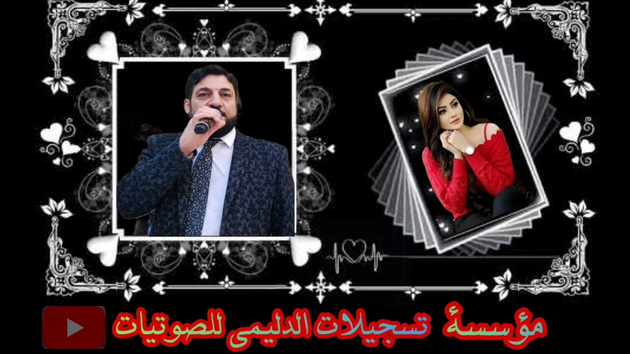 نوري النافولي حفله سعد يحيى 2 من ارشيف مؤسسه تسجيلات الدليمي للصوتيات اشتراك بالقناه 07517813524