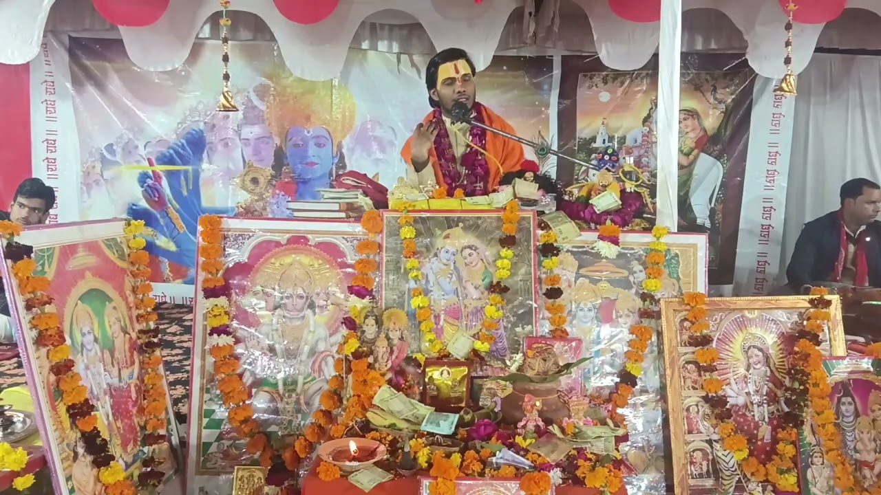प्रथम दिवस कि कथा श्री अंकुल दीक्षित जी महाराज के मुखारविंद से