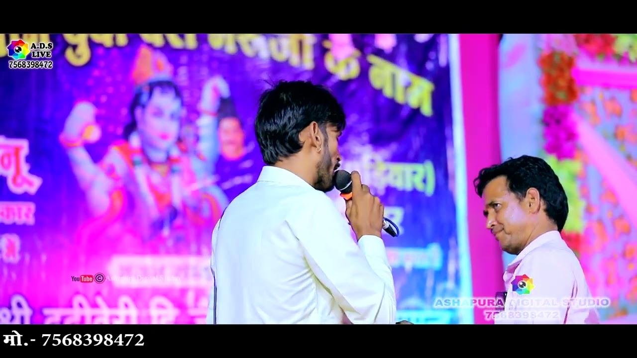 भेरुजी आया पामणा || Balu gayari || Mara Bheruji Aaya pawana Bijnol Live