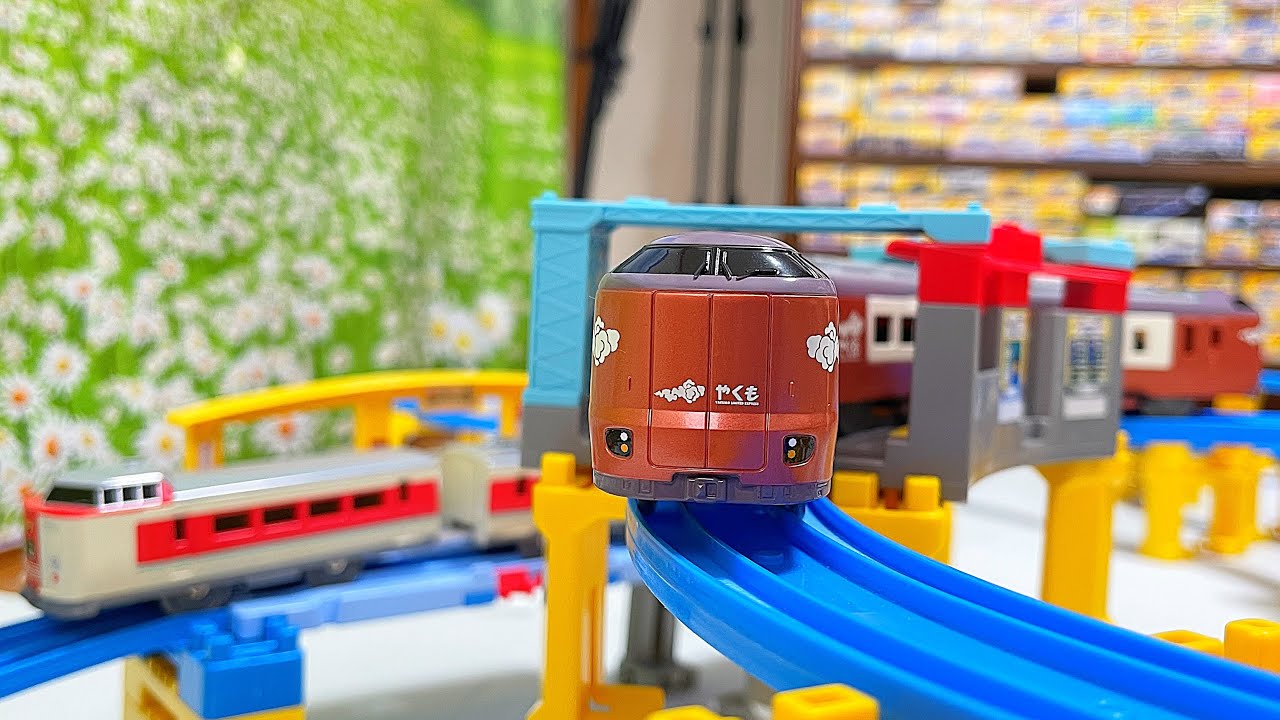 プラレール ２７３系特急やくも 岡山県、鳥取県、島根県を結ぶ特急電車の新型車両がプラレールで登場しました