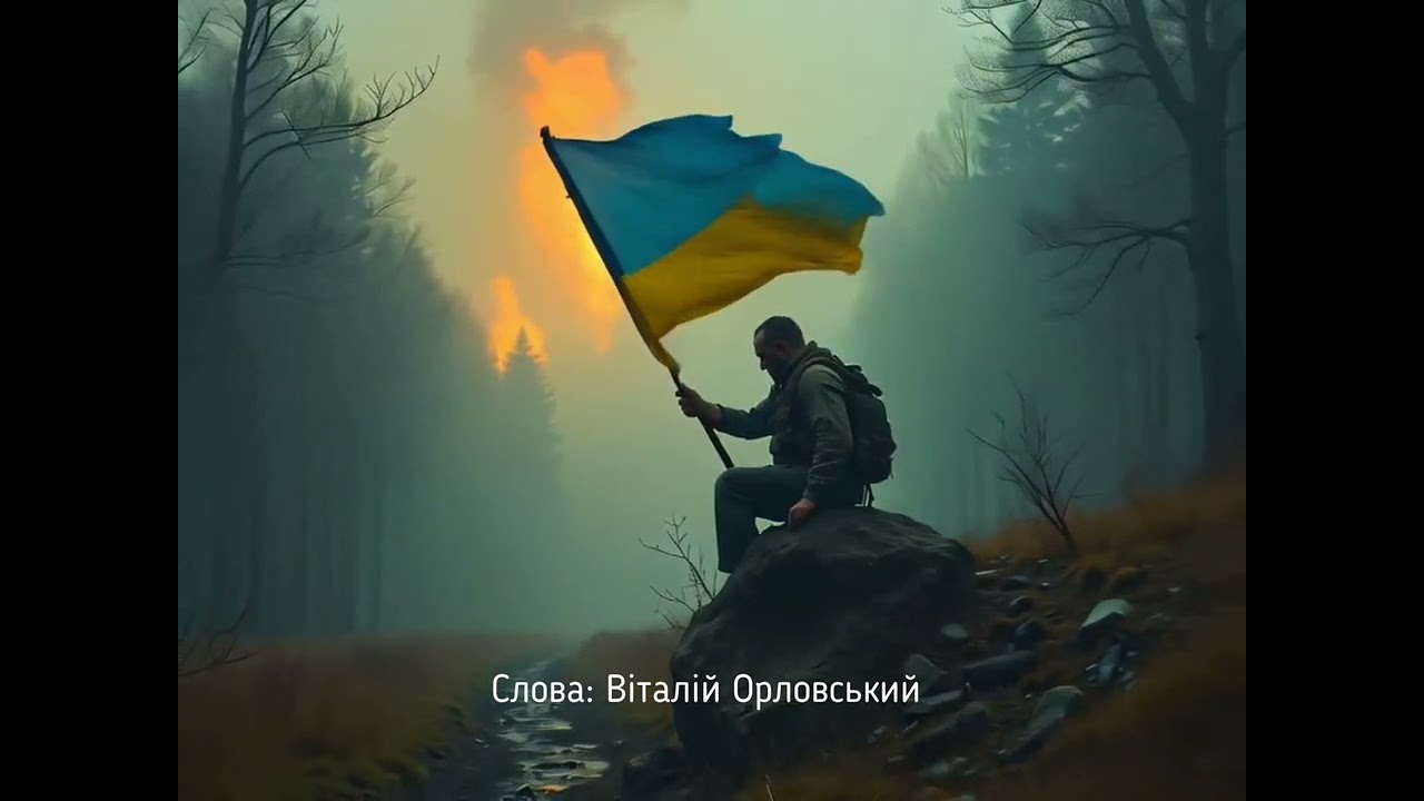 Привіт, солдате! Я - школяр. - Віталій Орловський.