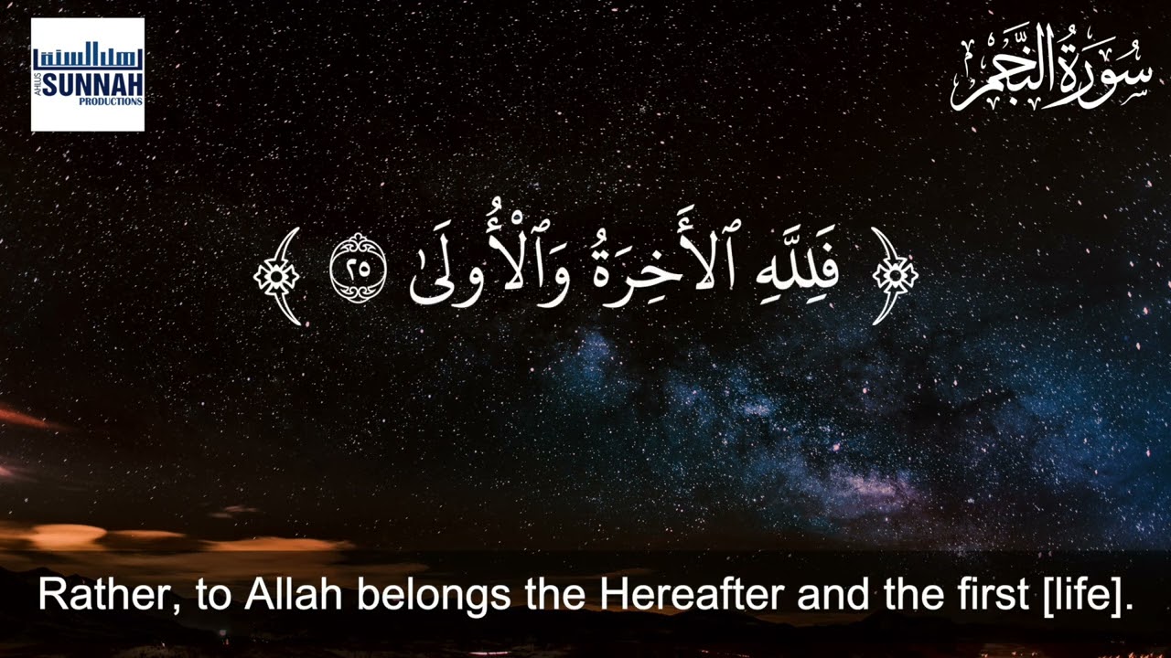 Al Najm - El Sheikh Islam Sobhy || Ahlus Sunnah Productions