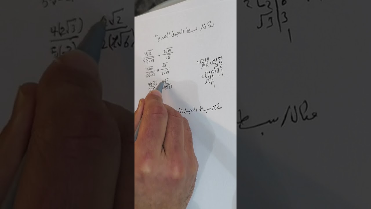 الثالث المتوسط الموضوع الاول الجذور