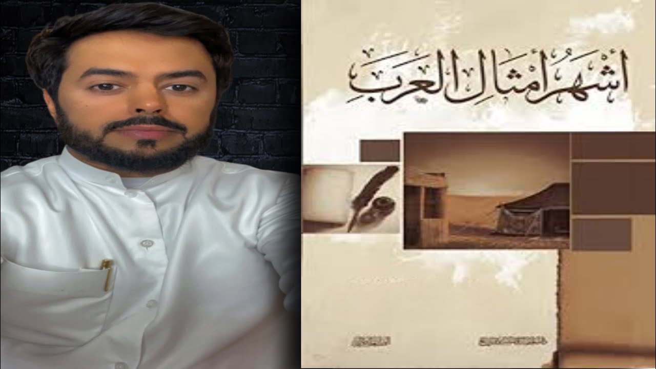 قصة مثل (  زر غبا تزدد حبا )