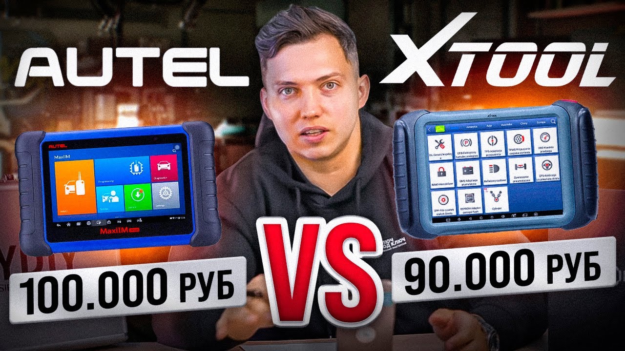 AUTEL или XTOOL, какой ПРОГРАММАТОР выбрать?  Зашёл в офисы компаний в Китае