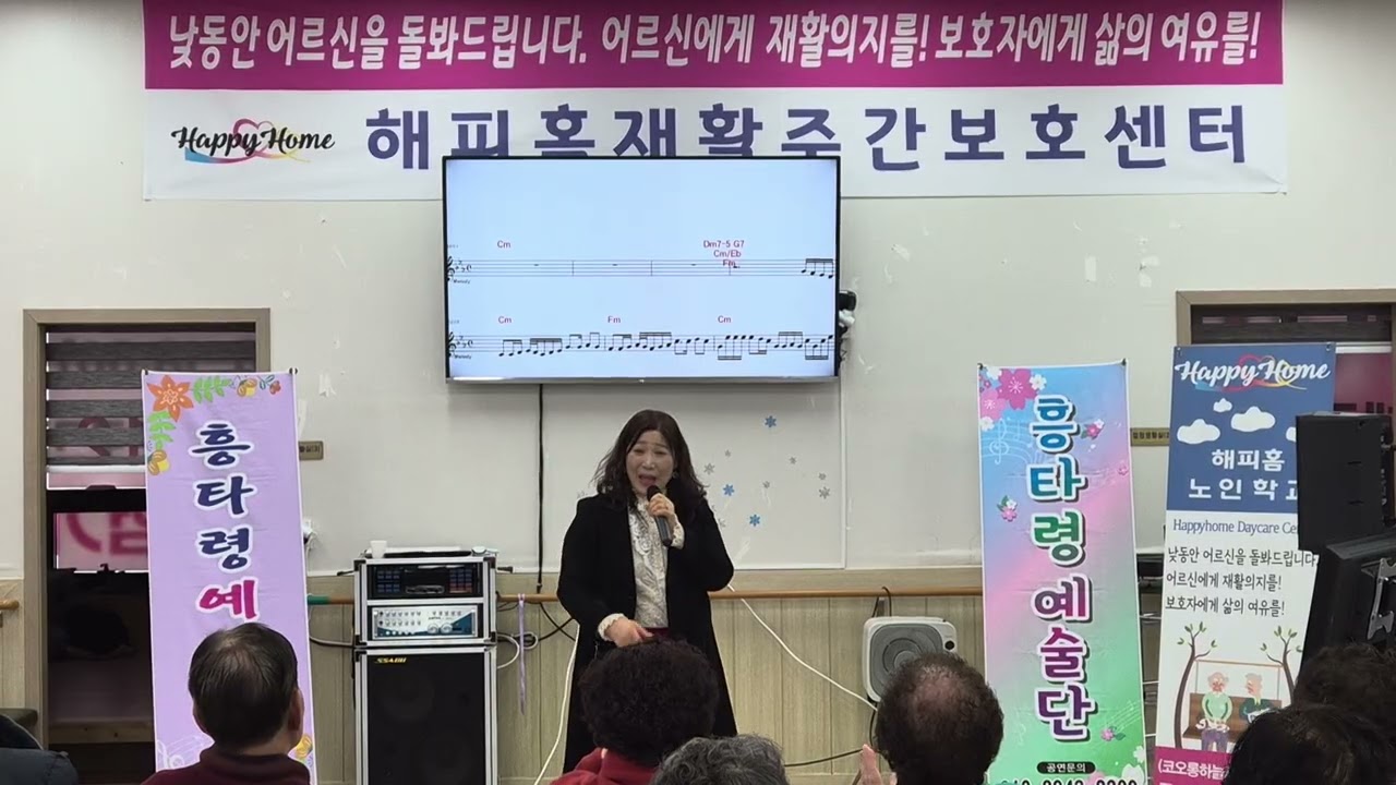 가수:최민경 / 사랑이비를맞아요/흥타령예술단/주간보호센터/공연 
