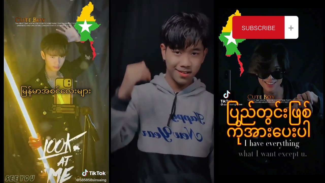 🇲🇲🇰🇷🇨🇳ပြည်တွင်ဖြစ်အဆင်လေးများ😍subscribeလေးနိပ့်ခဲ့ပါအုံးtiktokmyanmar