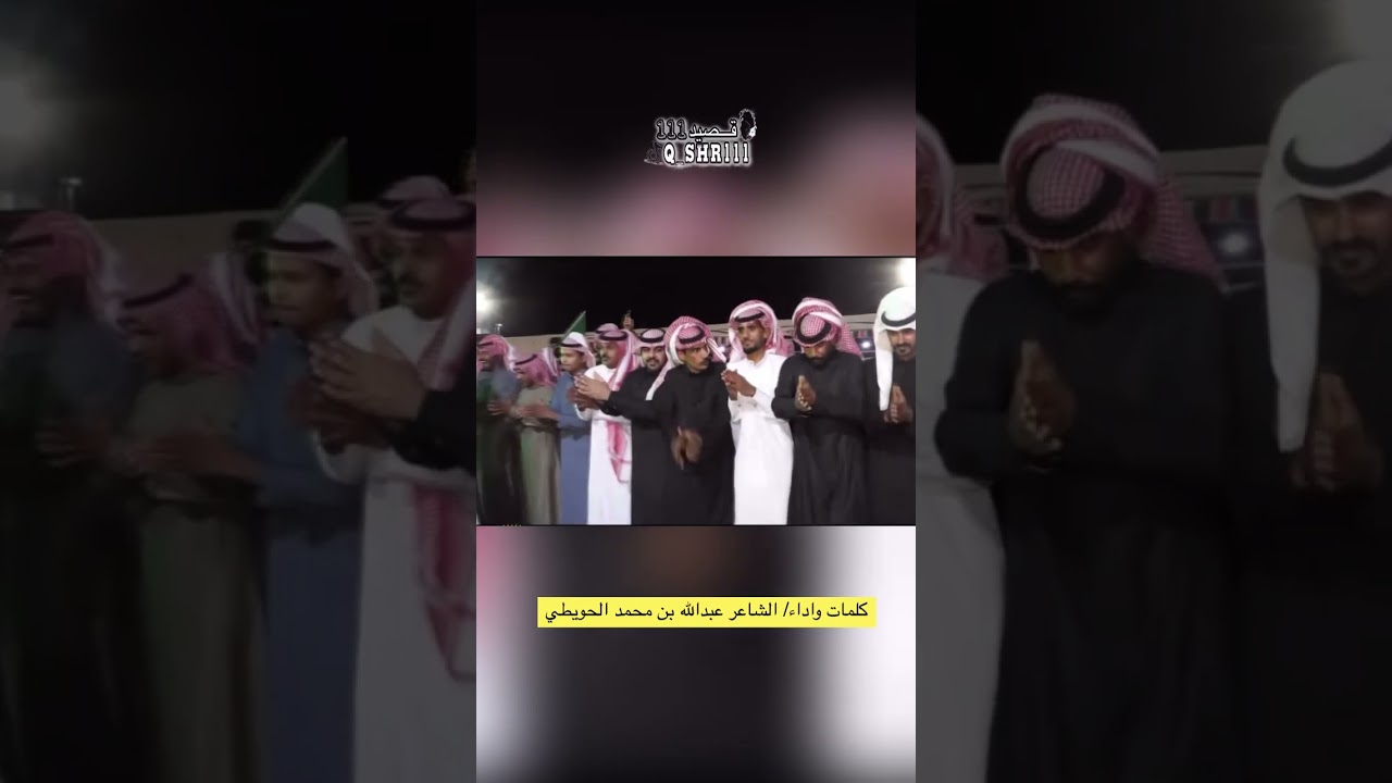 شيله/ كلمات واداء:الشاعر عبدالله محمد ابن سلام الحويطي