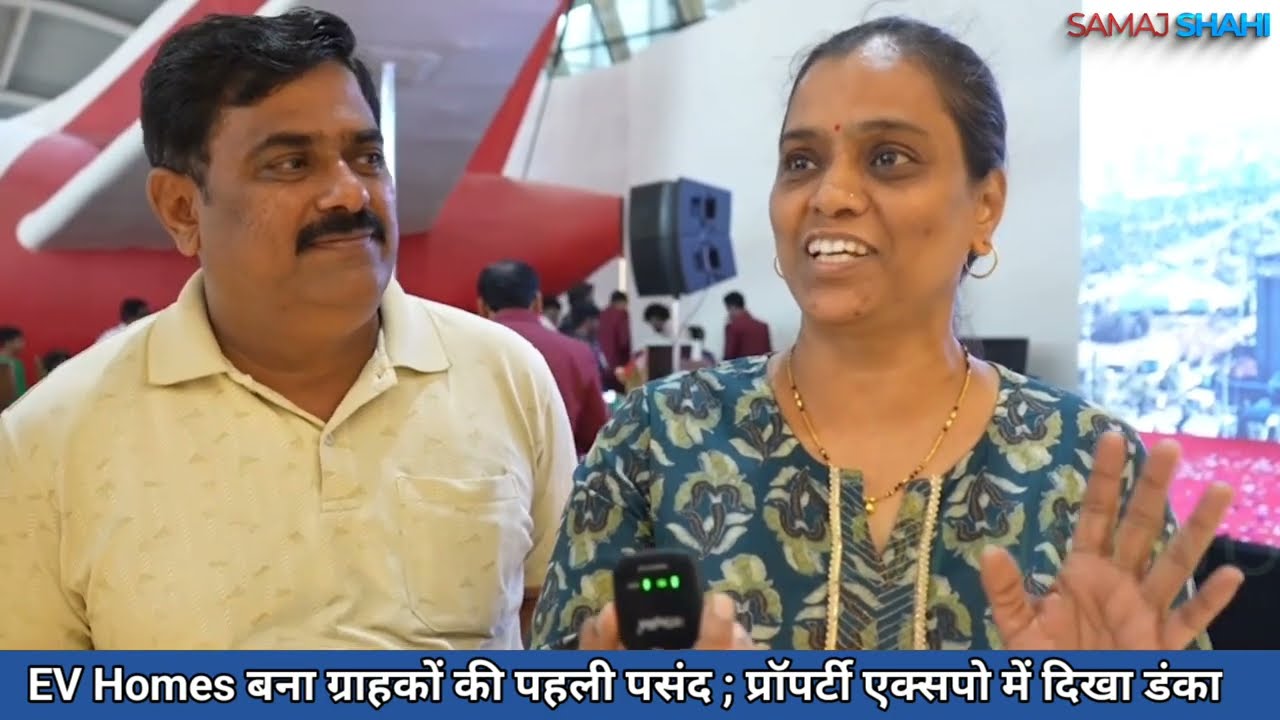 EV Homes बना ग्राहकों की पहली पसंद ; प्रॉपर्टी एक्सपो में दिखा डंका