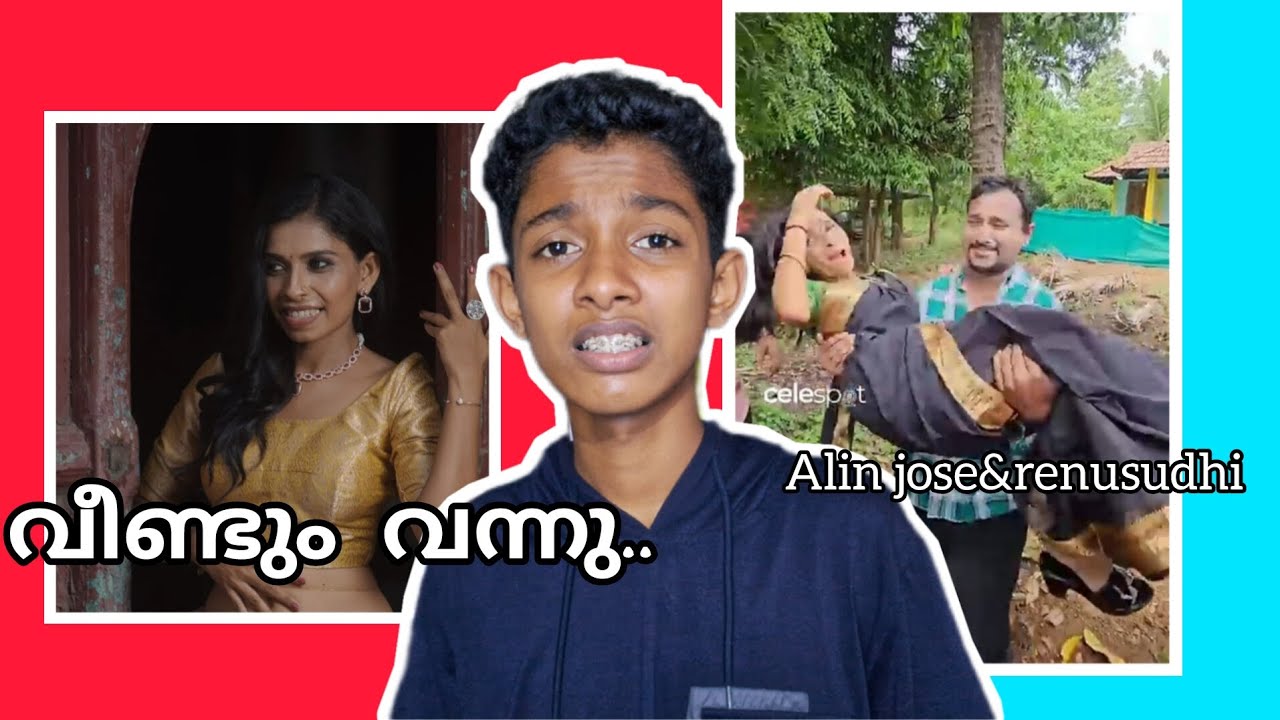 ഇവർക്ക് വേറെ പണിയില്ലേ |Renu sudhi
