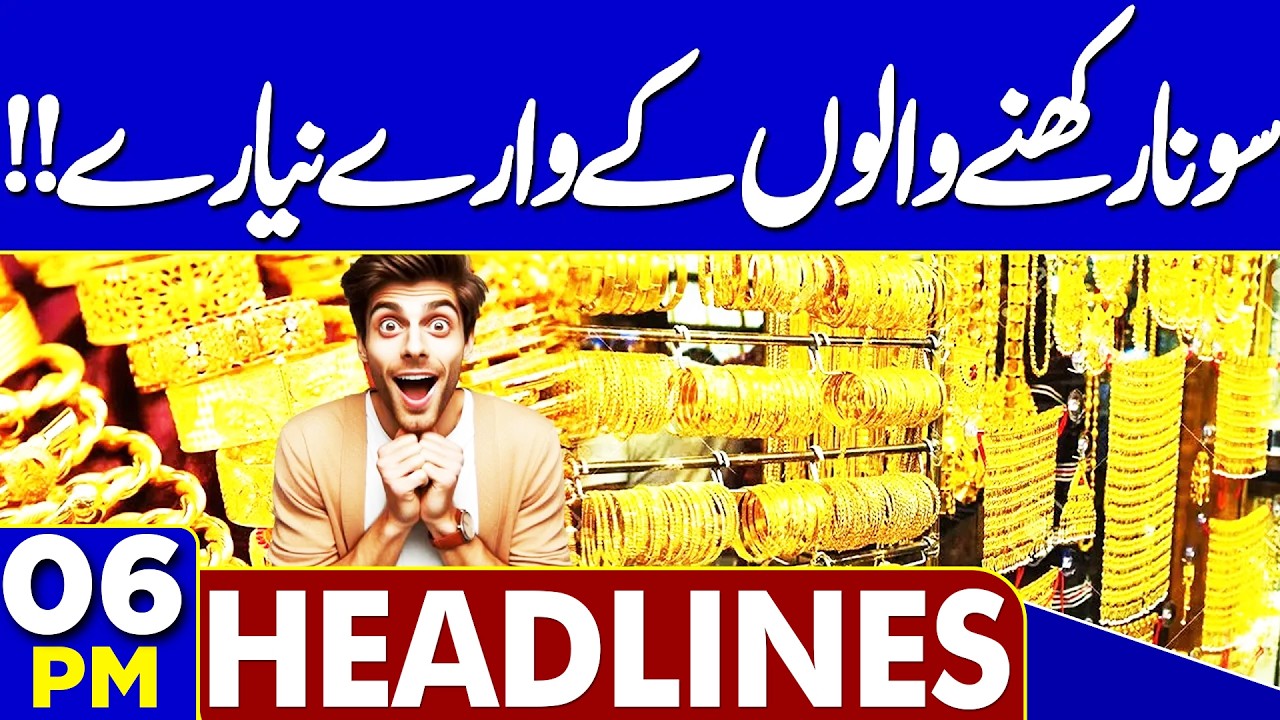 Imran Khan Eye Treatment Update | Good News For Gold Holders | Today Gold Price | 06PM Headlines