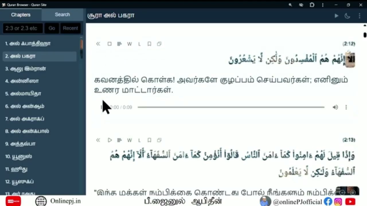 திருக்குர்ஆன் கலைக்களஞ்சியம் வெளிவந்து விட்டது