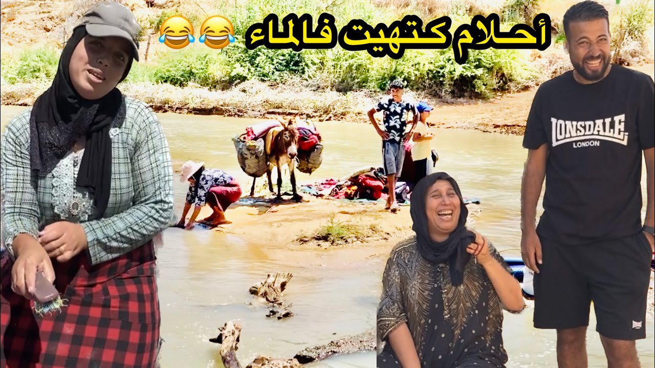 مي مليكة و الكبيرة حتى هوما فرحو معانا