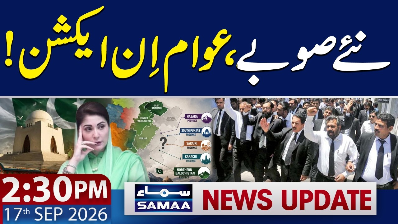 New Provinces in Pakistan | Major Challenge for Maryam Nawaz | 2:30 PM News Update | Samaa TV