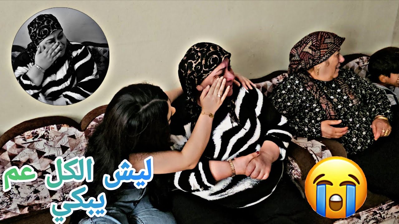 ليش الكل عم يبكوا😭💔اصعب شعور شوفو ليش//