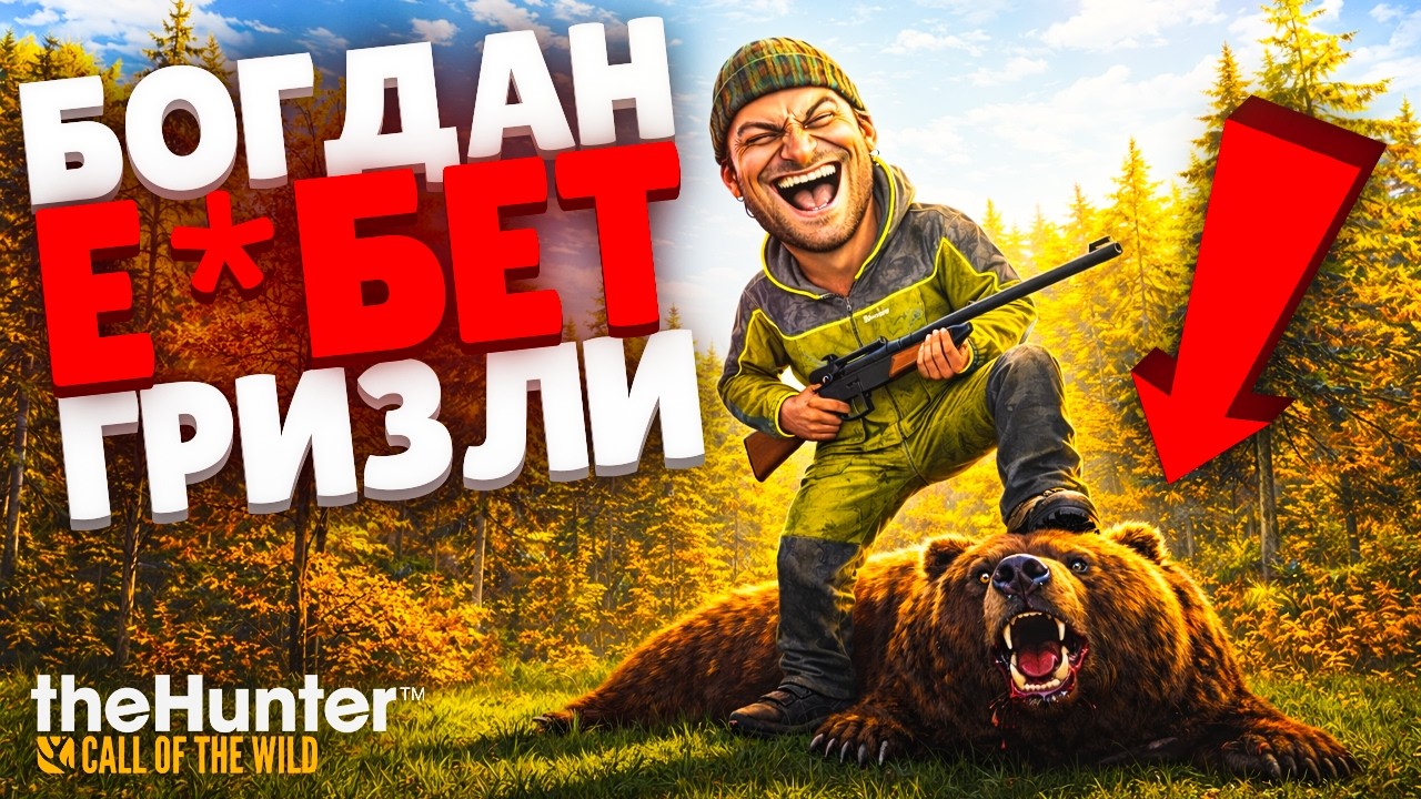 НОВИЧОК НА ТУРНИРЕ ПОКАЗАЛ СЕБЯ КАК БОГ ОХОТЫ!?