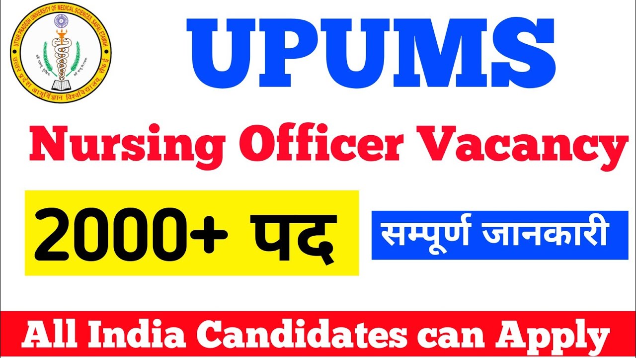 UPUMS Permanent Nursing Officer Vacancy | 2000+ पद | सेफई Nursing Officer Recruitment 2026 