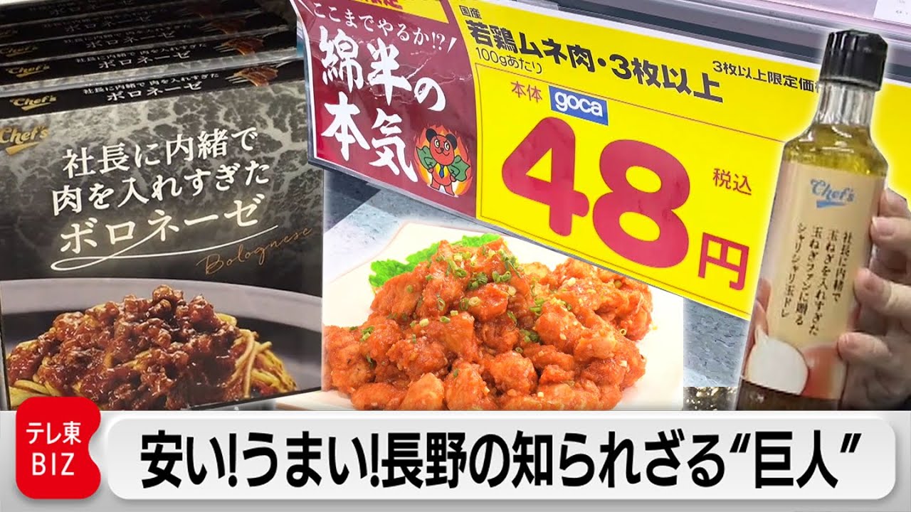 400年企業「綿半」愛される商品づくり【カンブリア宮殿】