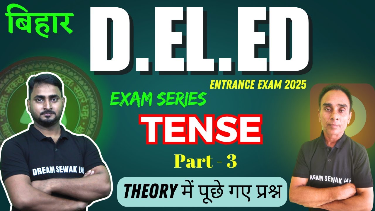 EXAM SERIES | Bihar D.El.Ed 2025 | English | Tense | Part - 3 | Theory में पूछे गए प्रश्न