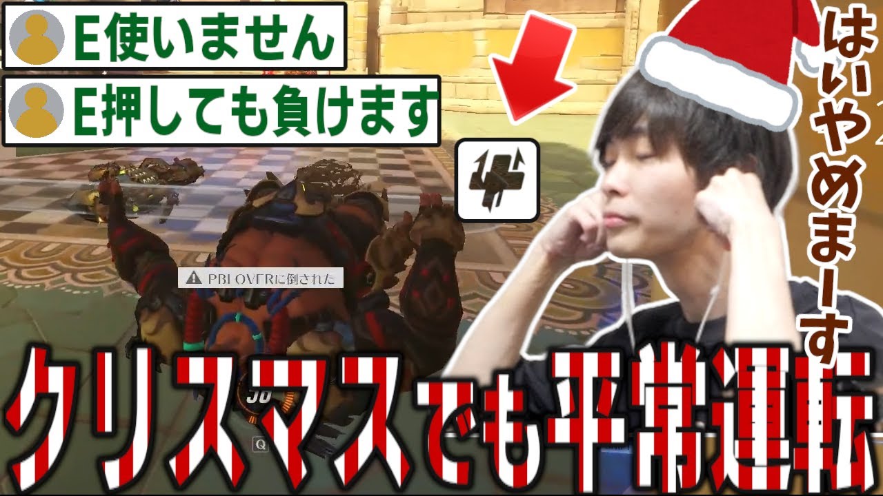 クリスマスにおいてもインターネット道化師の責務を全うするメルトン【2024/12/24】【OW2,オーバーウォッチ2/切り抜き】