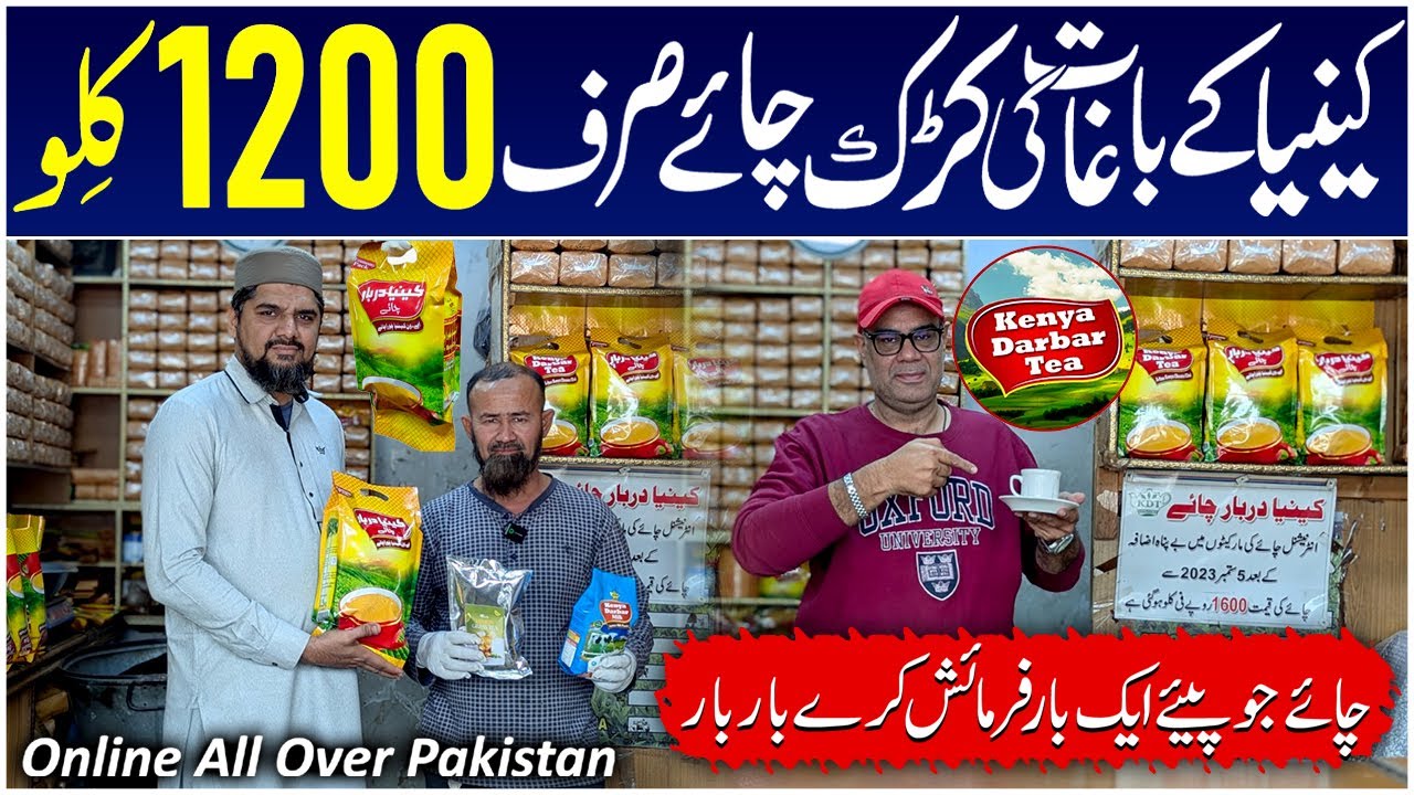 Wholesale Tea Market in Karachi | Family Mixture Tea | Black Tea | Green Tea | Lemongrass Tea