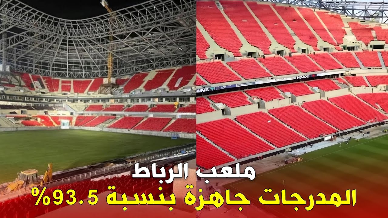 🎯 ملعب الرباط يقترب من الجاهزية: شاشة ليد عملاقة، عشب عالمي، وهياكل ضخمة تتشكل!