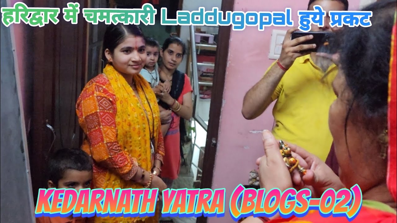 Kedarnath yatra (vlogs-02) || हरिद्वार में चमत्कारी Laddugopal हुय प्रकट || #haridwar #kedarnath