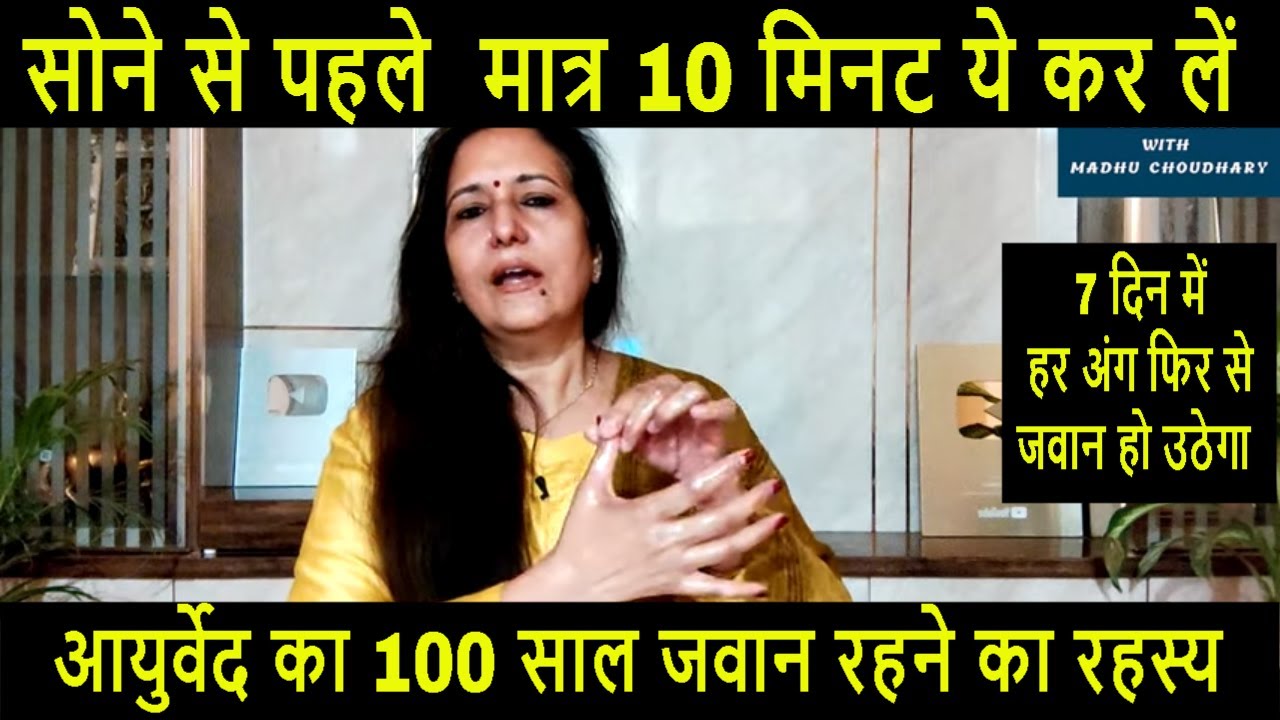 7 दिनों के बाद जो होगा हैरान रह जायेंगे 100% Ultimate Results Detox Yoga Mudra