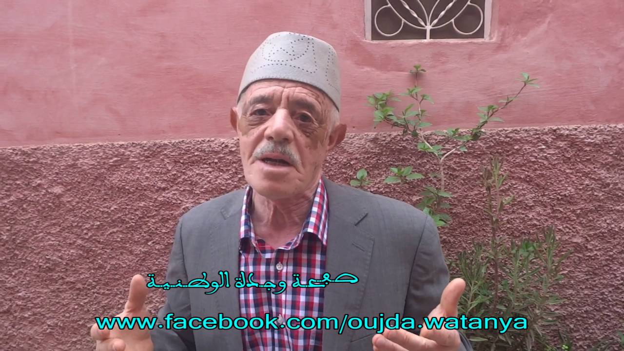 الحاج الميلود برمادة يتذكر سكان جزء من حي كودان والعلاقات التي سادت بين الجيران
