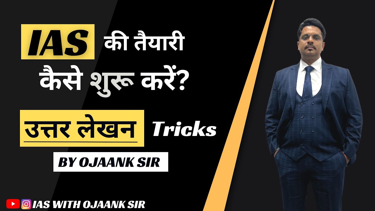 Top 10 Tips for Answer Writing in the UPSC Exam || By Ojaank Sir.