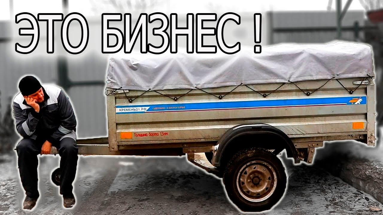 НЕ ПОКУПАЙТЕ ПРИЦЕП, ПОКА НЕ ПОСМОТРИТЕ ЭТО ВИДЕО!!