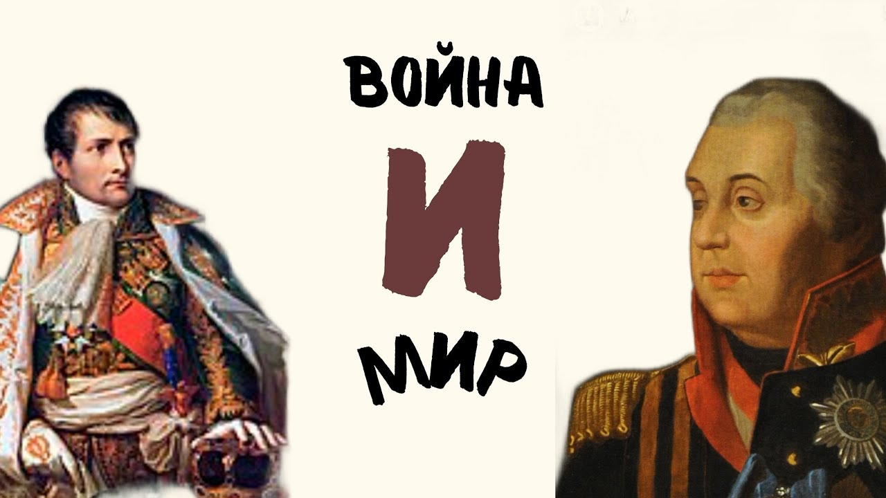 Л. Н. Толстой 