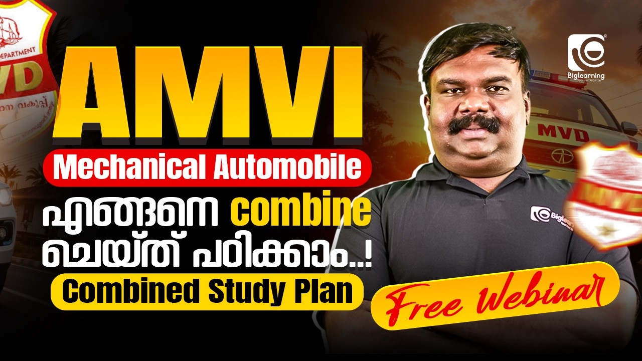 ASSISTANT MOTOR VEHICLE INSPECTOR (AMVI)|FREE WEBINAR😍|MECHANICAL AUTOMOBILE | COMBINED STUDY PLAN✅