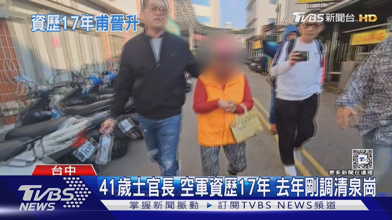 41歲士官長 空軍資歷17年 去年剛調清泉崗｜TVBS新聞 @TVBSNEWS01