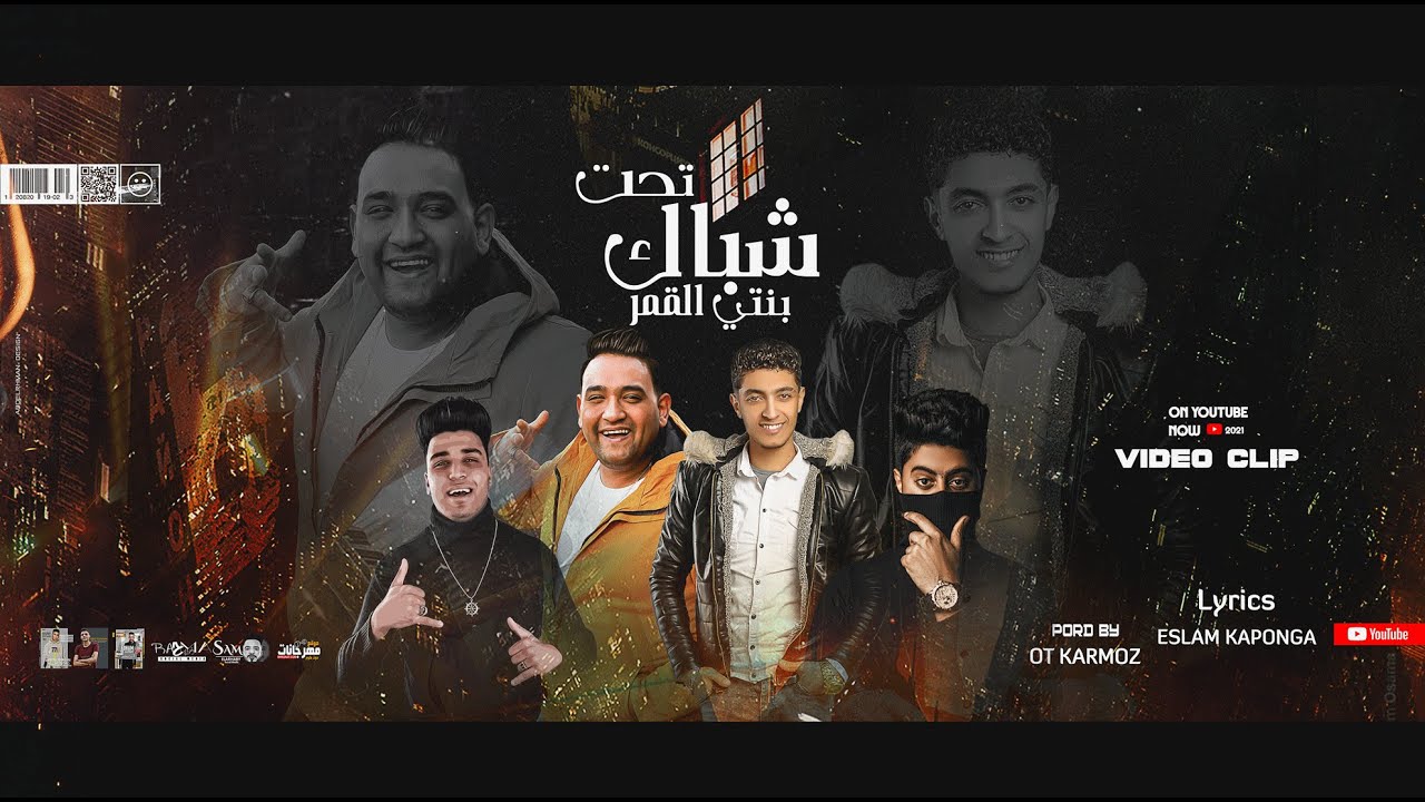 حصرياً كليب مهرجان 