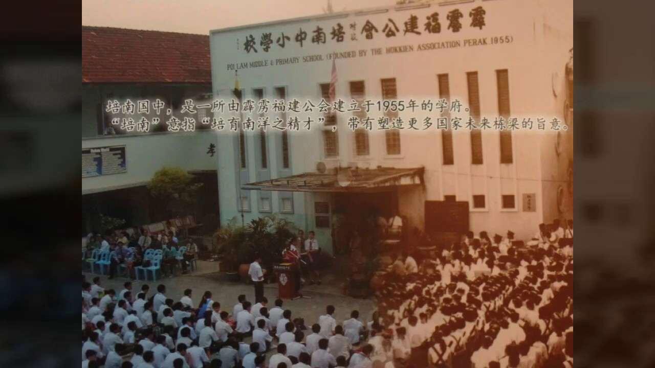 培南國中舊校舍