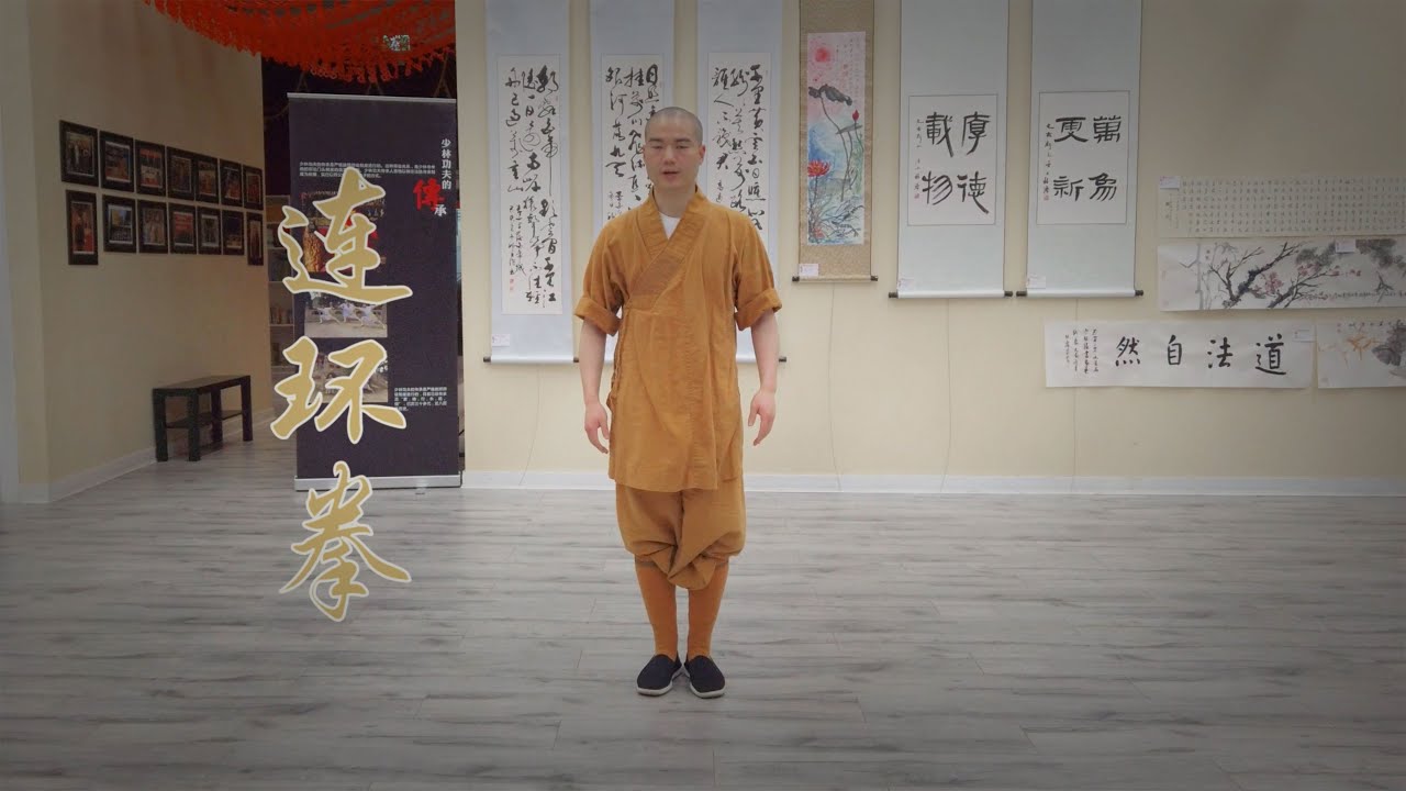 Shaolin Serial Fists (少林连环拳) demonstrated by Master Shi Yandi 释延荻