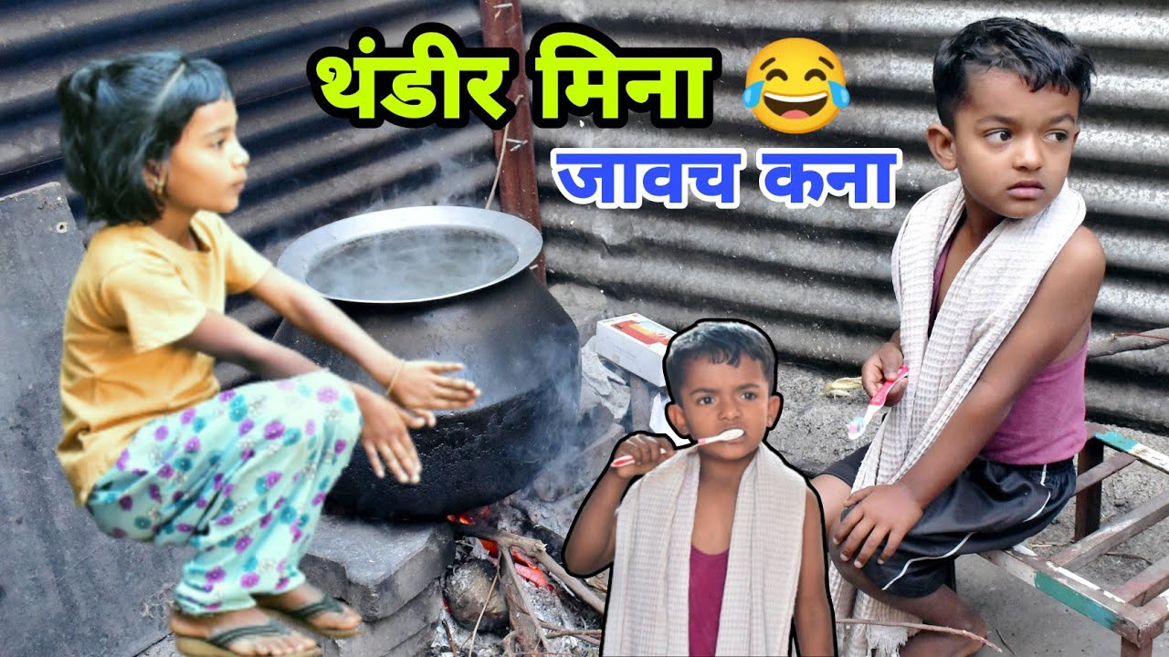 घण सिलागरो मन😱जाड गोदडी द || MH 13 SOLAPURI COMEDY #akashchavanbelati